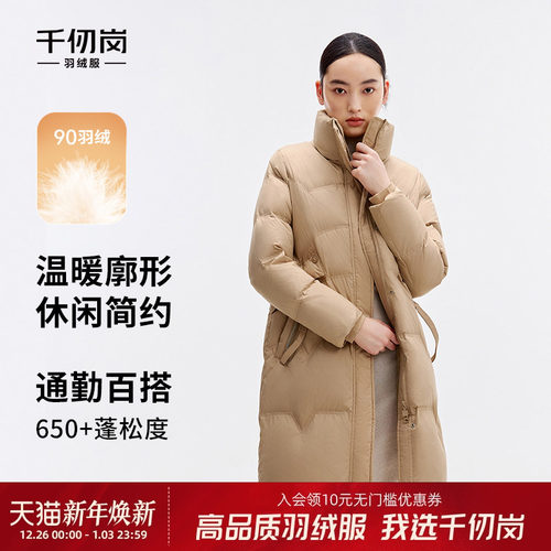千仞岗冬季中长款立领羽绒服通勤简约直筒加厚温暖休闲外套女