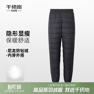 防寒秋裤 千仞岗2025秋冬新款 加厚修身 女外穿内搭大码 羽绒裤