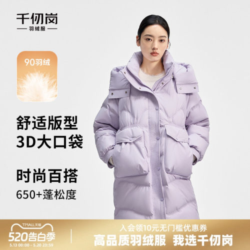 千仞岗羽绒服中长款连帽