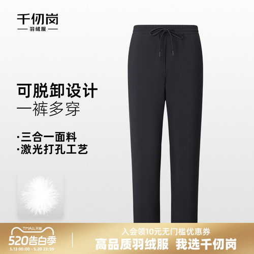 千仞岗2025秋冬新款羽绒裤外穿