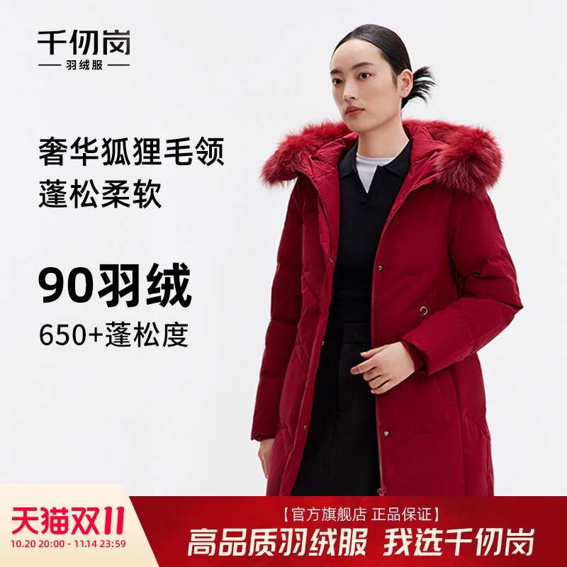 千仞岗冬季中长款连帽狐狸毛领中老年女羽绒服外套新红送妈妈款