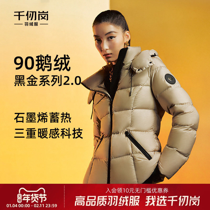 【鹅绒】千仞岗冬季新款短款羽绒服加厚时尚保暖极寒女生户外时尚