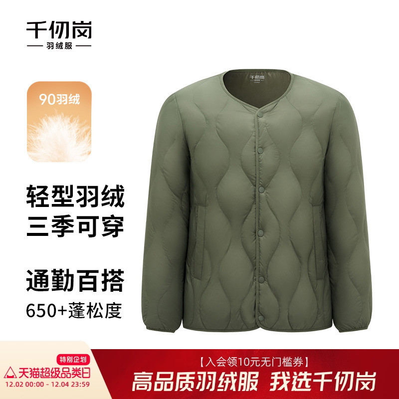 千仞岗秋季新品圆领轻薄内搭休闲轻羽配卫衣无领羽绒服外套男