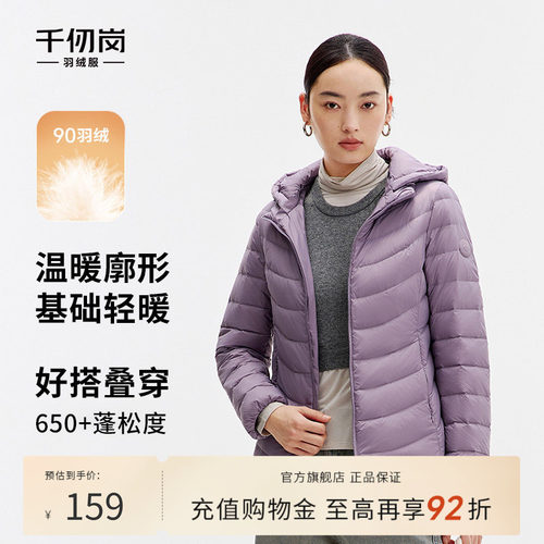 千仞岗秋季时尚短款轻薄百搭可拆卸帽子羽绒服叠穿外套女