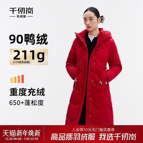 千仞岗冬季女士过膝长款保暖加厚羽绒服外套女新红中老年送妈妈