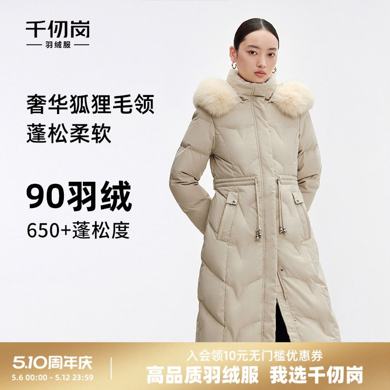 千仞岗女士狐狸毛领连帽长款大牌流苏抽绳收腰羽绒服外套