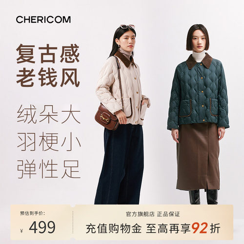 千仞岗短款翻领羽绒服