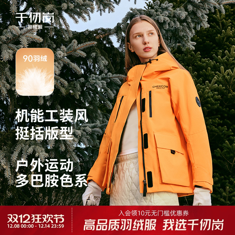 千仞岗2024冬季新款羽绒服
