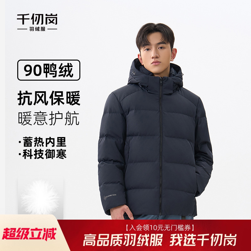 千仞岗2025冬季新款短款羽绒服