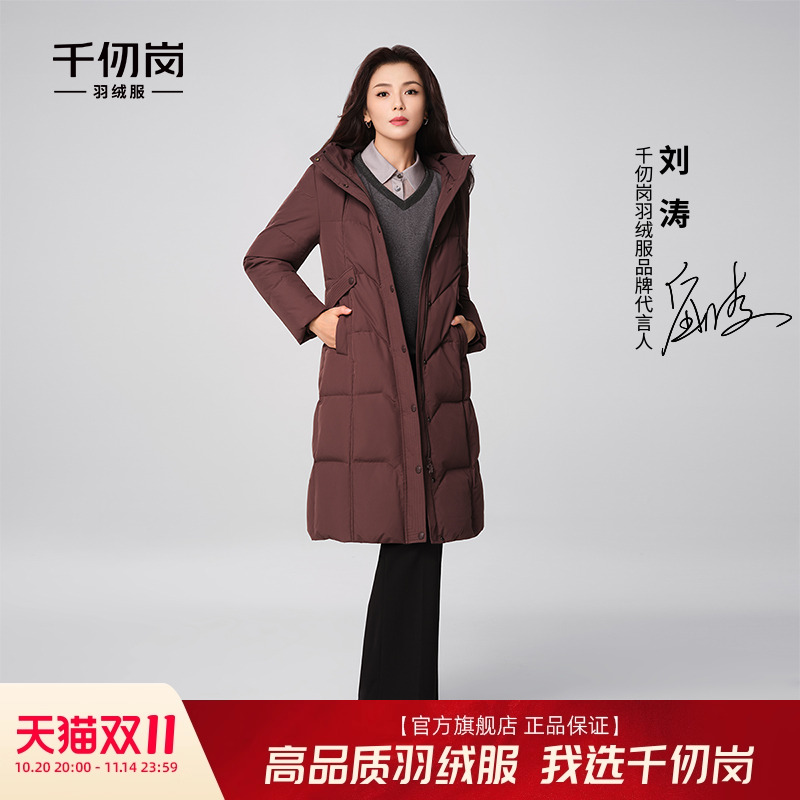 【刘涛同款】千仞岗冬季新款长款休闲连帽羽绒服妈妈装女外套保暖