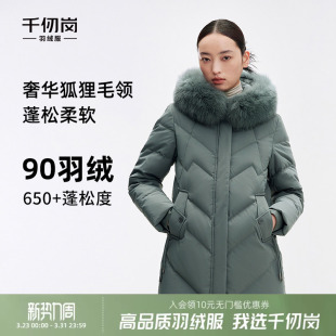 千仞岗中长款狐狸毛领连帽中老年送妈妈保暖加厚百搭羽绒服外套女