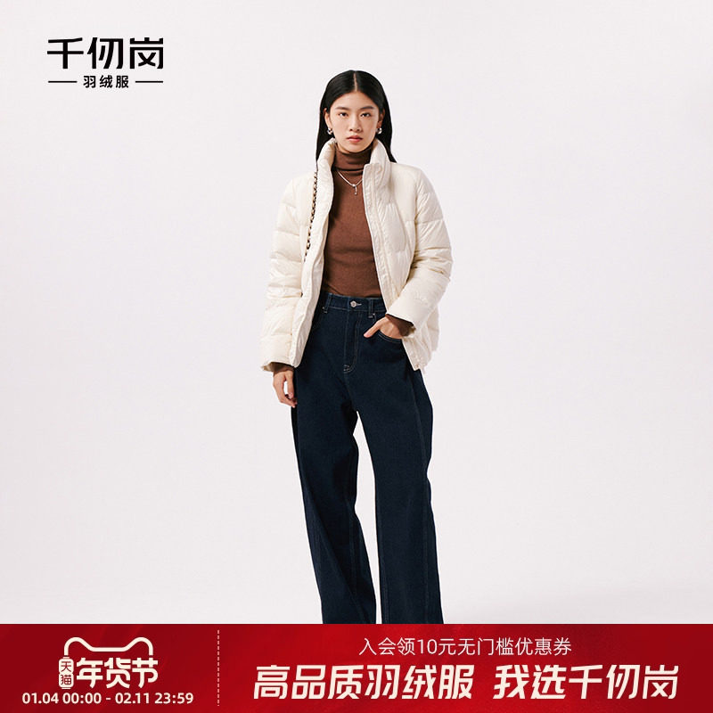 千仞岗女士立领短款柔软舒适小个子百搭款羽绒服