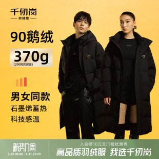 加厚高端黑金情侣保暖长款 新款 千仞岗羽绒服女冬季 外套男 鹅绒