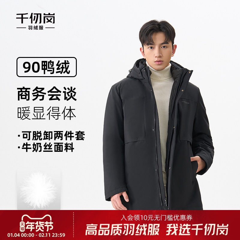 千仞岗2025秋冬新款短款羽绒服商务休闲男装可拆卸两件套外套