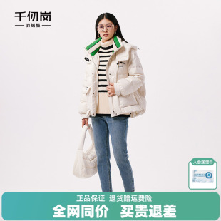 羽绒服大口袋 千仞岗冬季 女士短款 休闲外套连帽工装 款