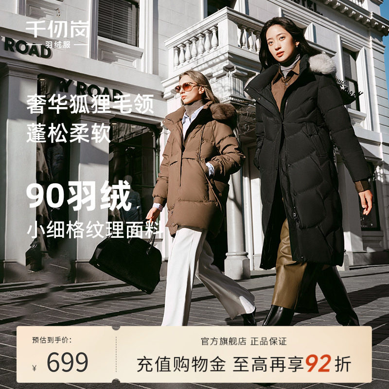 千仞岗冬季新款长款狐狸毛领羽绒服加厚防风保暖女士气质外套纯色