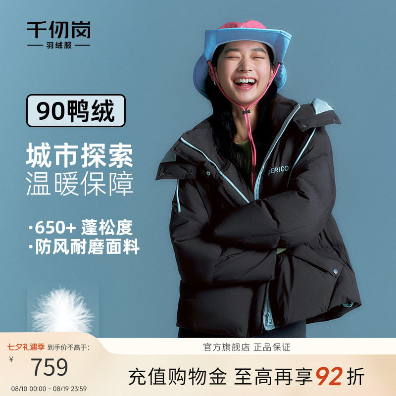 羽绒服短款户外运动宽松厚外套