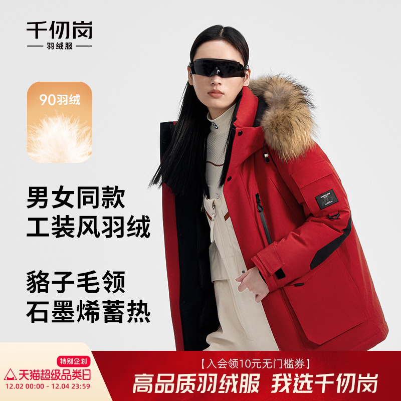 千仞岗2024冬季新款短款羽绒服