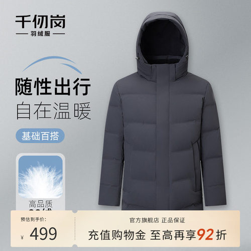 千仞岗中长款羽绒服户外抗寒防风