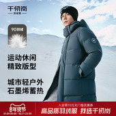 千仞岗冬季 羽绒服外套简约加厚外套 立领纯色男款 新款 中长款