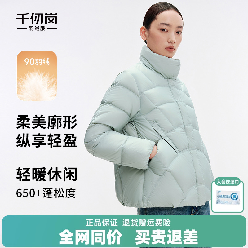 千仞岗2024年新款女士短款轻薄羽绒服时尚舒适高端立领面包服外套
