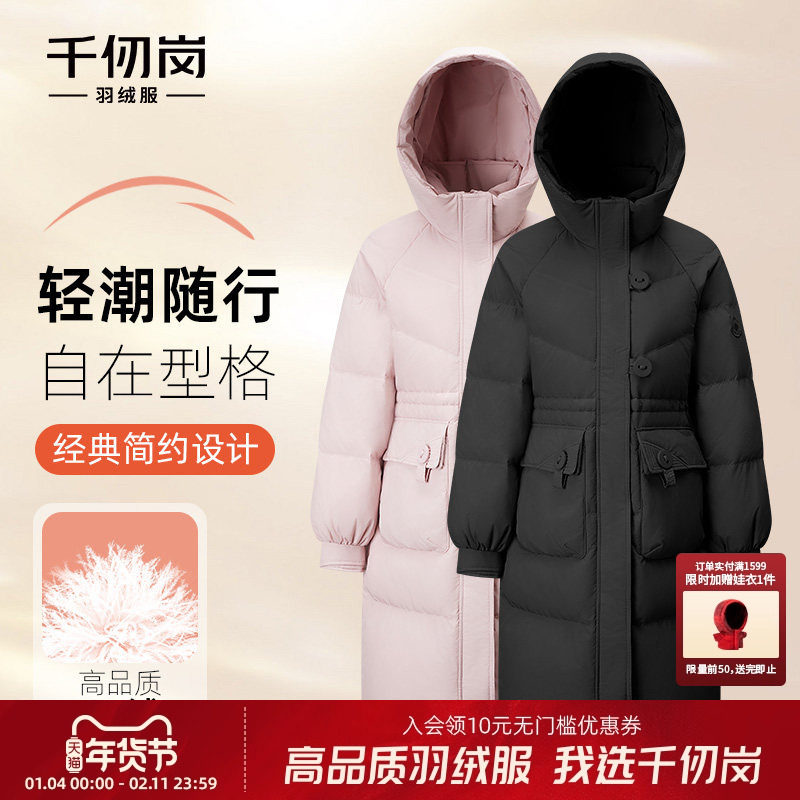 千仞岗2025秋冬新款中长款羽绒服连帽保暖抽绳收腰显瘦外套女款