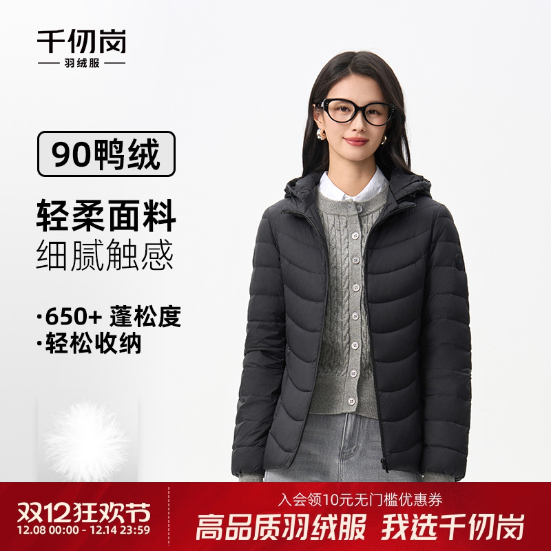 千仞岗2025秋冬新款羽绒服短款修身显瘦保暖外套百搭送妈妈上衣女