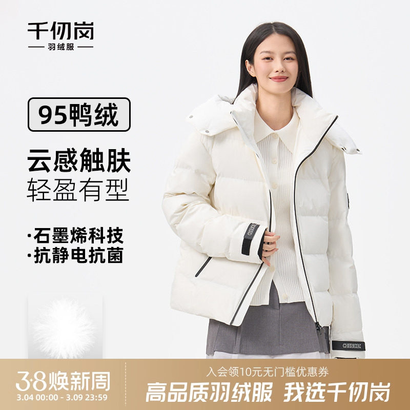 【95鸭绒】千仞岗2025冬季新款羽绒服短款加厚保暖外套防风女上衣