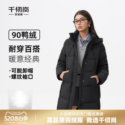 千仞岗2025秋冬新款中长款羽绒服