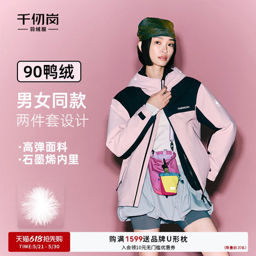千仞岗2025秋冬新款短款羽绒服