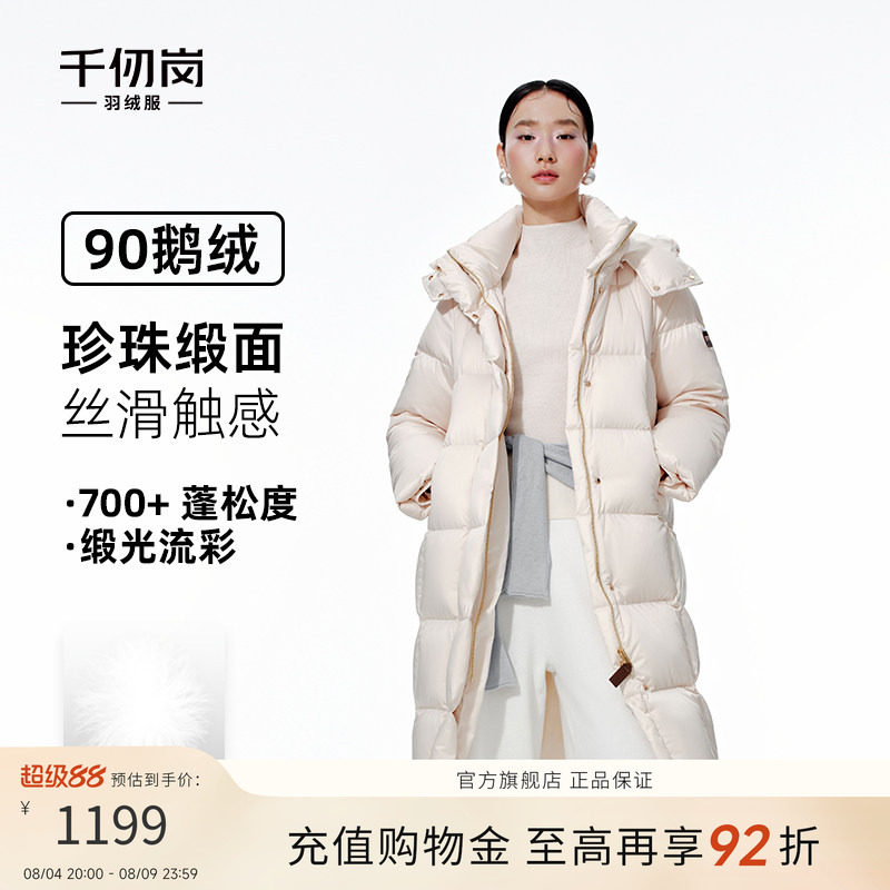 千仞岗90鹅绒长款羽绒服防风保暖