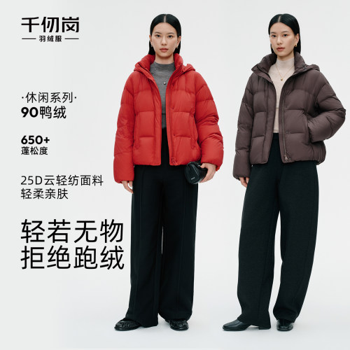 【商城同款】千仞岗2026新款秋冬休闲短款保暖鸭绒连帽简约羽绒女