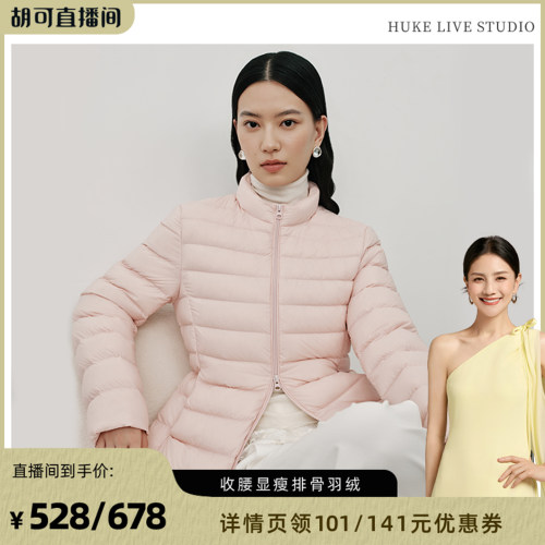 【胡可推荐】腰精排骨鹅绒千仞岗女款腰精系列短款显瘦收腰羽绒