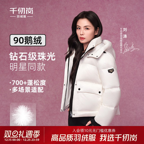 奢华金钻珠光鹅绒服防风高档外套