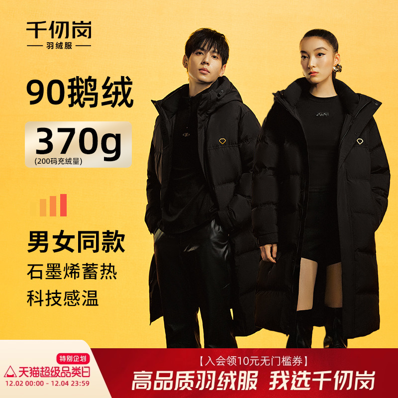 千仞岗长款连帽羽绒服宽松百搭