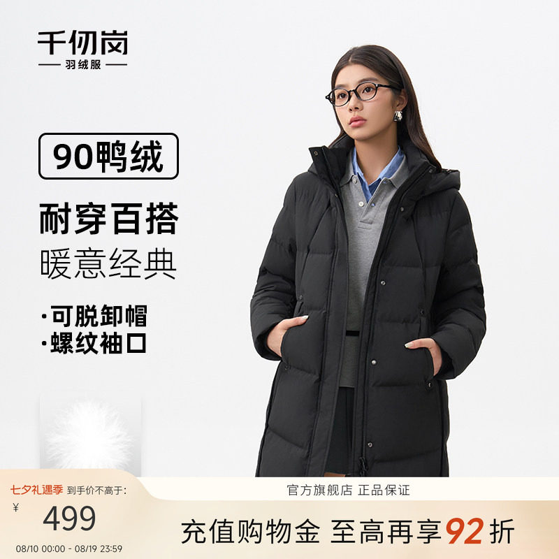 千仞岗2025秋冬新款中长款羽绒服