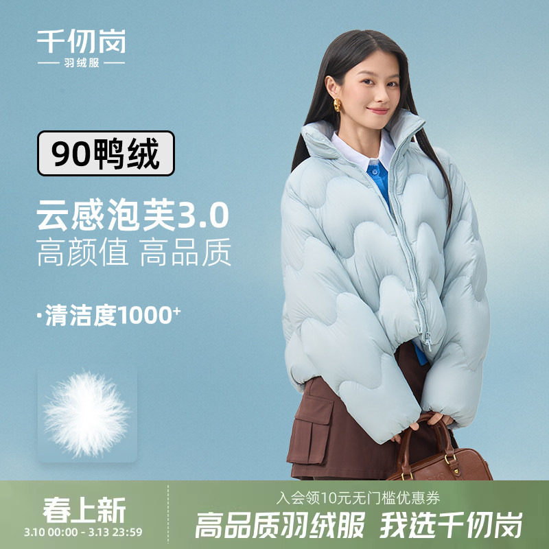 千仞岗2025冬季新款短款羽绒服立领时尚波浪纹泡芙保暖外套女上衣