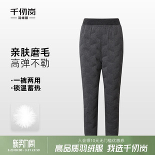 亲肤居家束脚秋裤 加厚保暖防寒棉裤 内胆 羽绒裤 千仞岗2025秋冬新款