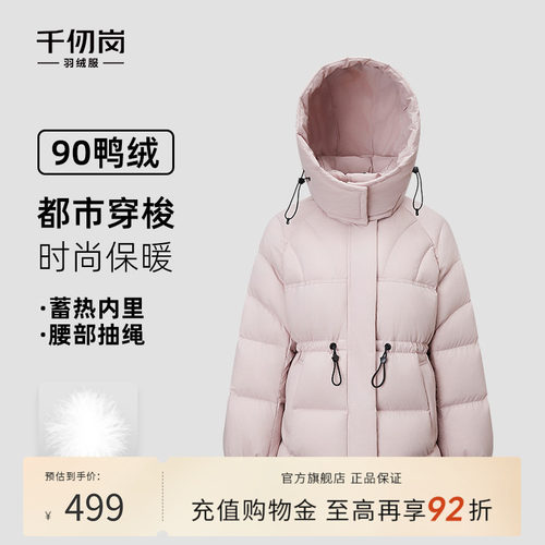 千仞岗2025秋冬新款短款羽绒服