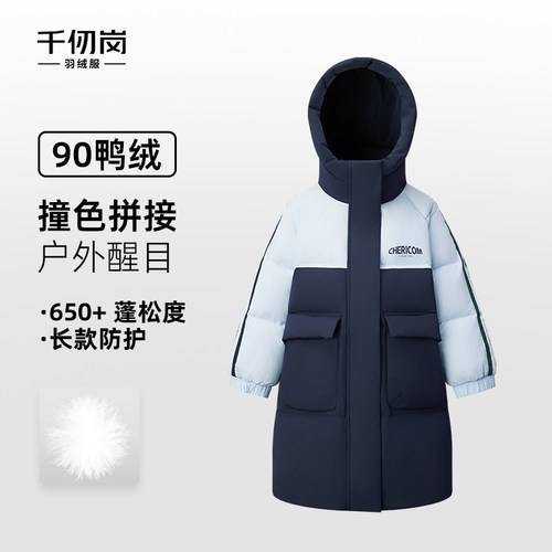 千仞岗2026年秋冬儿童长款羽绒服连帽加厚保暖男女童拼色休闲上衣