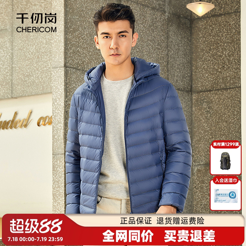 男士运动轻薄羽绒服千仞岗连帽