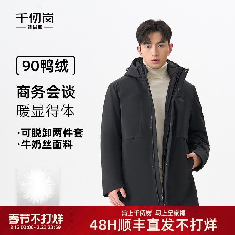 千仞岗2025秋冬新款短款羽绒服商务休闲男装可拆卸两件套外套