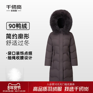 千仞岗2025秋冬新款长款羽绒服狐狸毛领连帽保暖通勤气质女外套