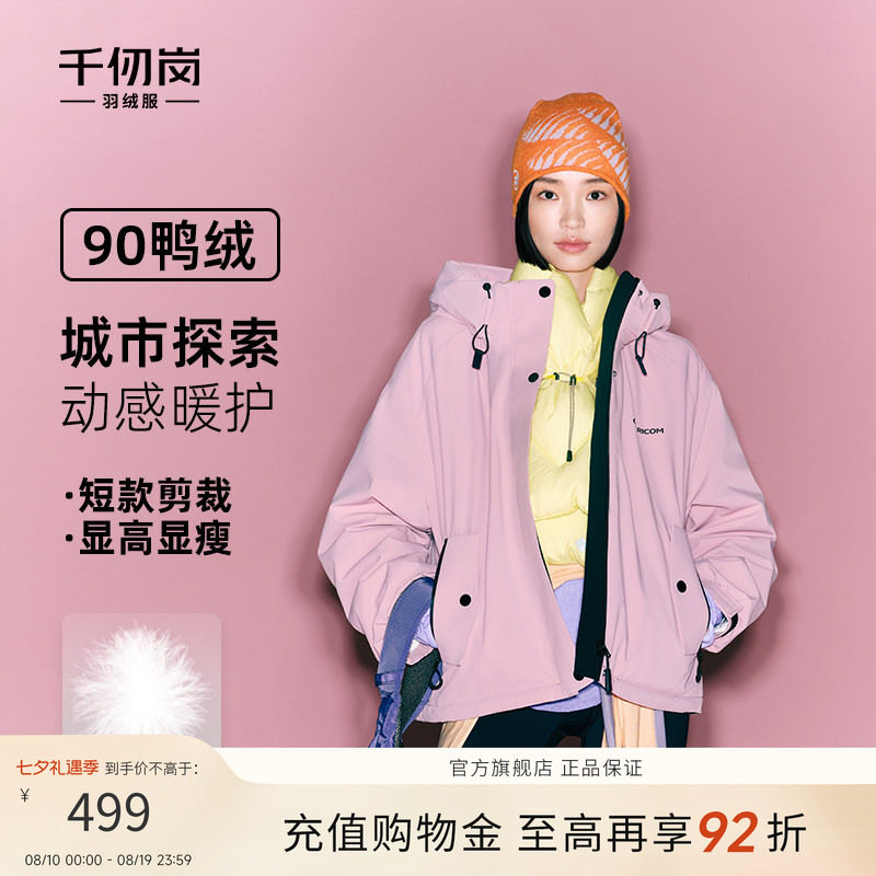 千仞岗2025冬季新款短款羽绒服