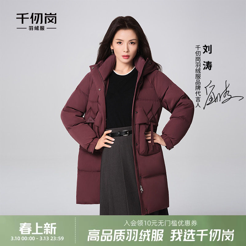 【刘涛同款】千仞岗冬季羽绒服新款女连帽中长款简约时尚保暖