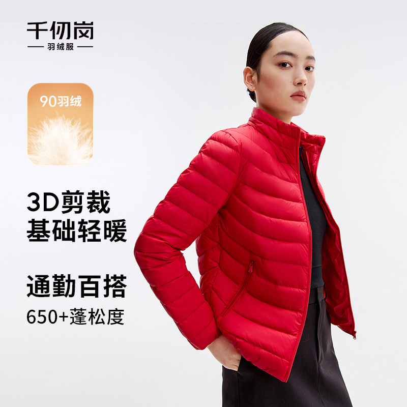 千仞岗2024年新款春夏轻薄羽绒服女短款立领休闲时尚纯色修身外套