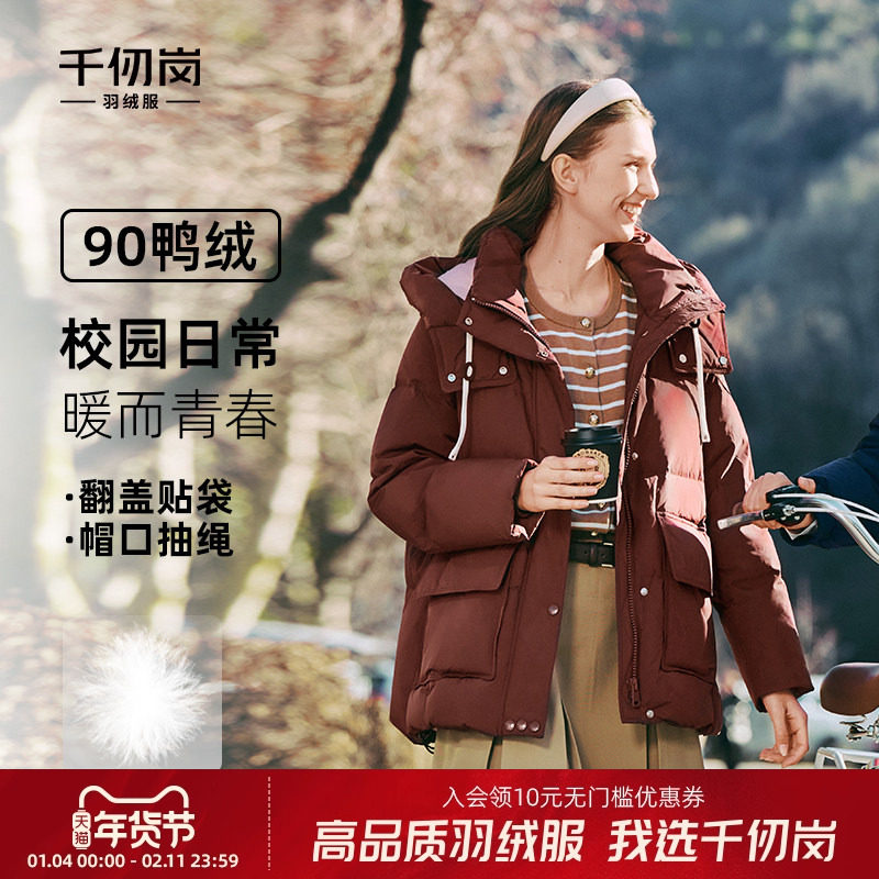 千仞岗2025秋冬新款短款羽绒服连帽保暖青春简约外套女款校园风