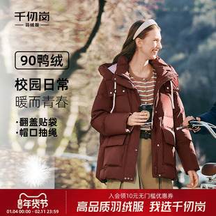 千仞岗2025秋冬新款短款羽绒服连帽保暖青春简约外套女款校园风