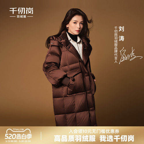 刘涛同款显瘦连帽长款羽绒服