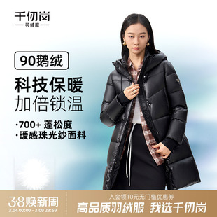 【鹅绒】千仞岗2025冬季新款中长款羽绒服黑色保暖金钻厚外套上衣